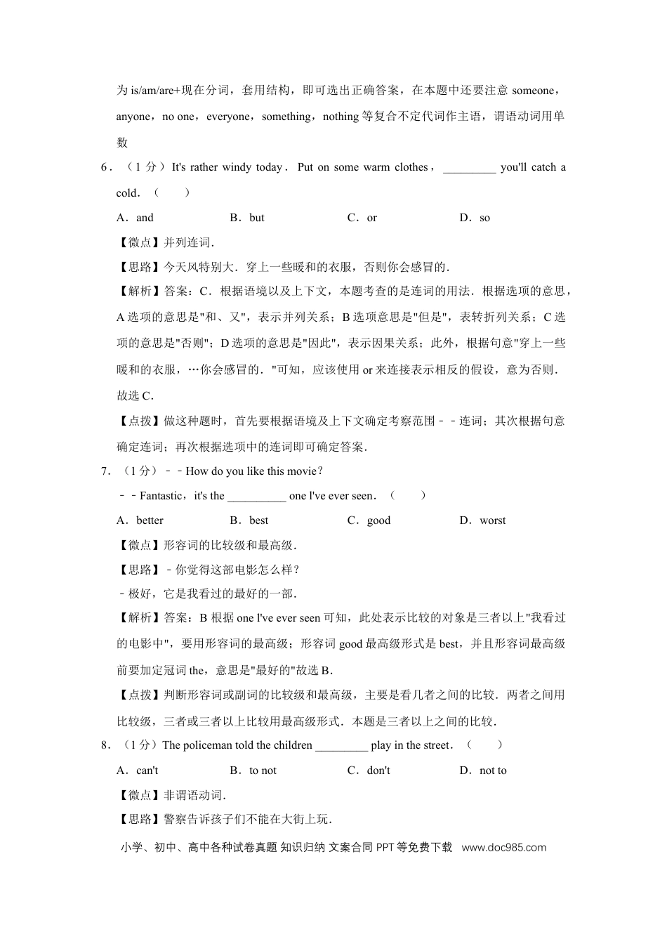 【中考历年真题】2015年四川省绵阳市中考英语试卷（教师版）  .doc