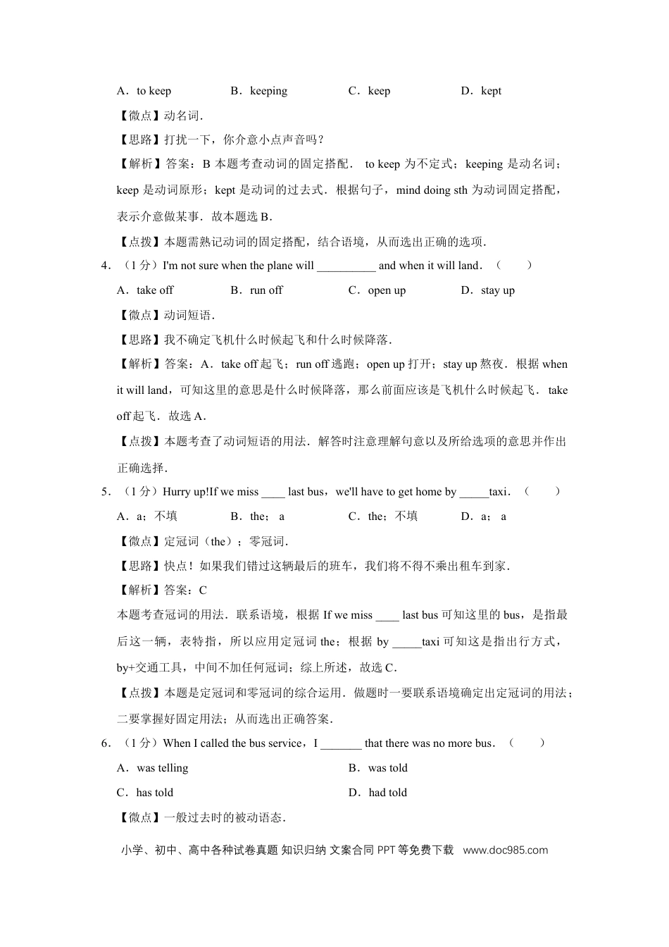 【中考历年真题】2012年四川省绵阳市中考英语试卷（教师版）  .doc
