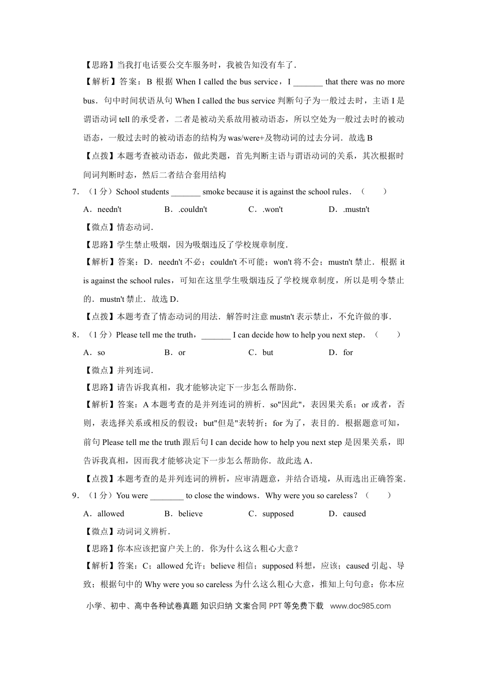 【中考历年真题】2012年四川省绵阳市中考英语试卷（教师版）  .doc