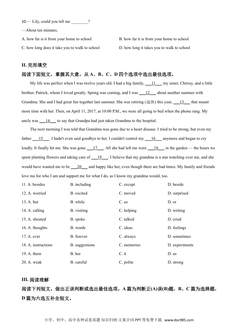【中考历年真题】精品解析：山东省青岛市2020年中考英语试题（原卷版）.doc