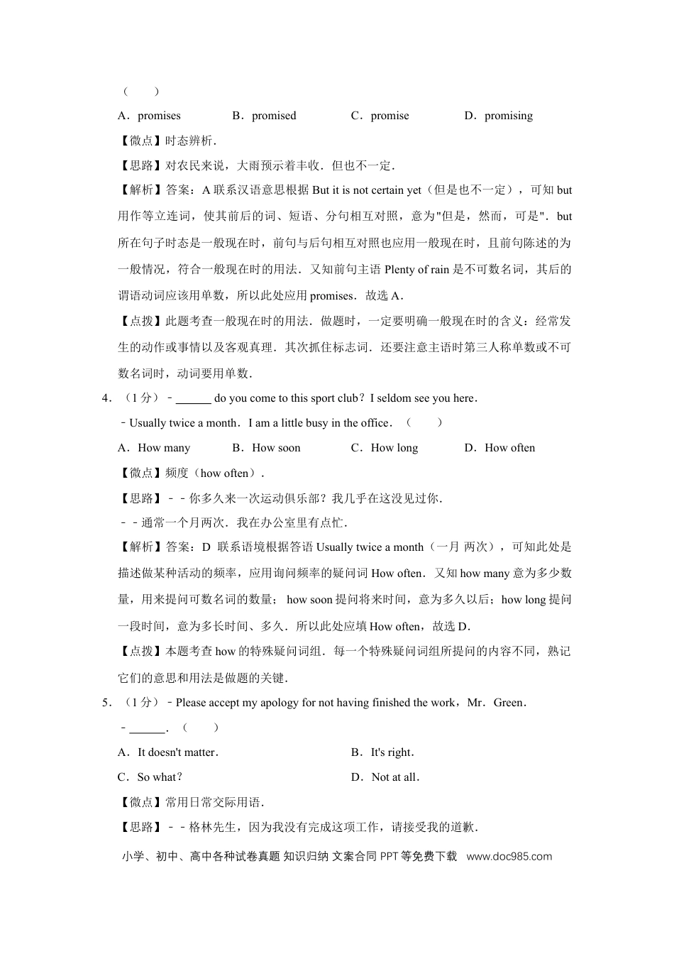 【中考历年真题】2010年四川省绵阳市中考英语试卷（教师版）  .doc