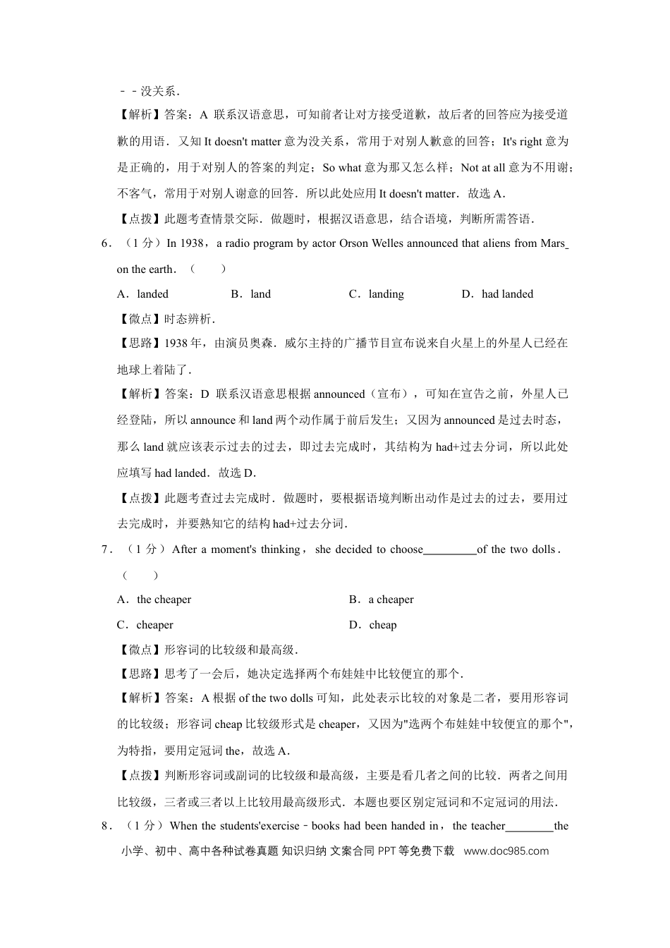 【中考历年真题】2010年四川省绵阳市中考英语试卷（教师版）  .doc