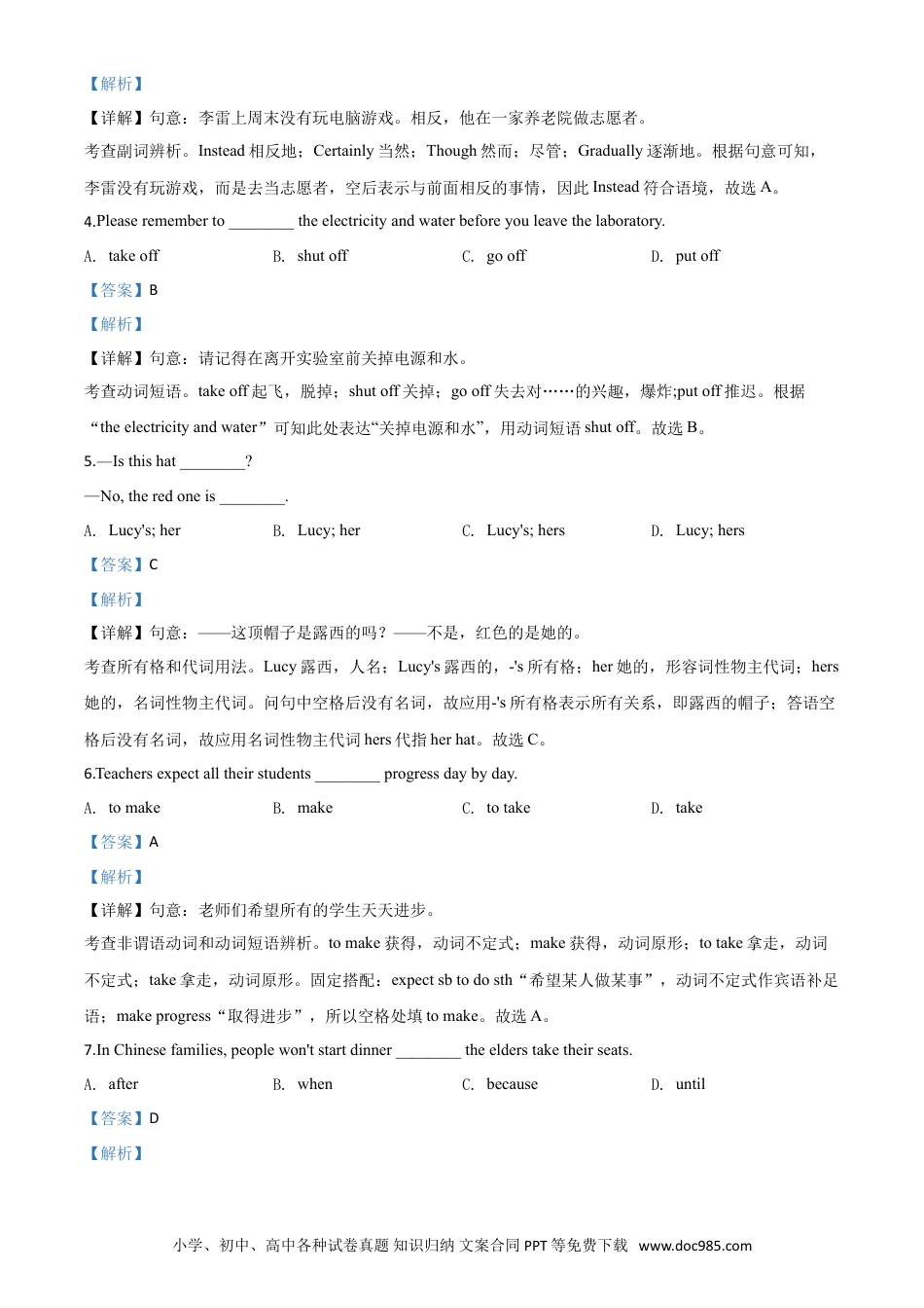 【中考历年真题】精品解析：山东省青岛市2020年中考英语试题（解析版）.doc