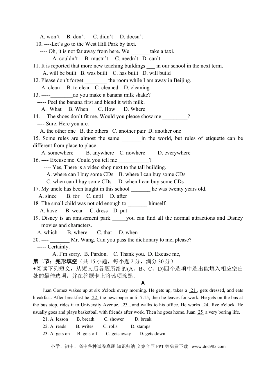 【中考历年真题】2009年四川省绵阳市中考英语试卷（教师版）  .doc