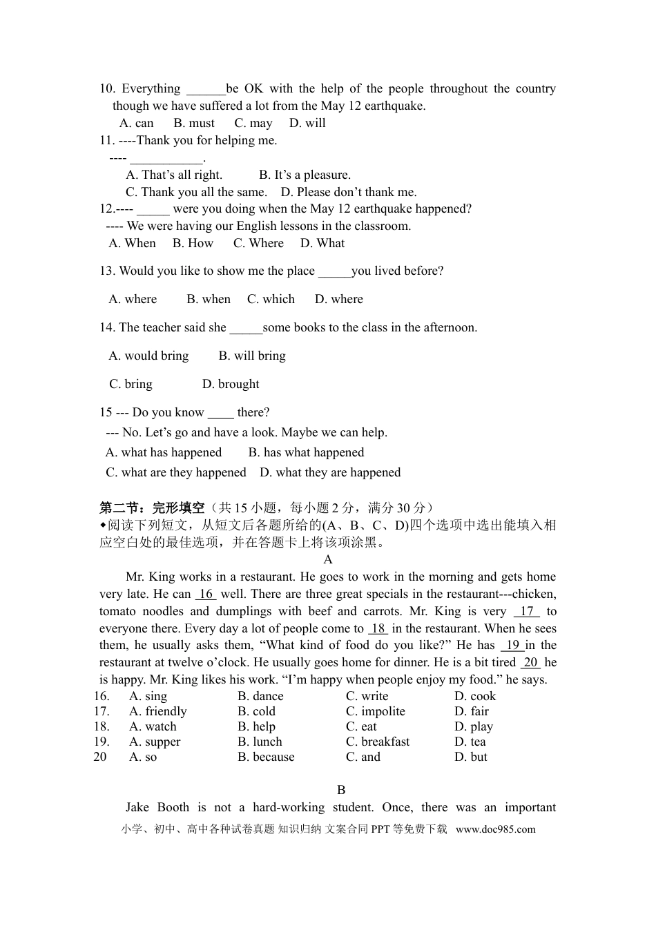 【中考历年真题】2008年四川省绵阳市中考英语试卷（教师版）  .doc