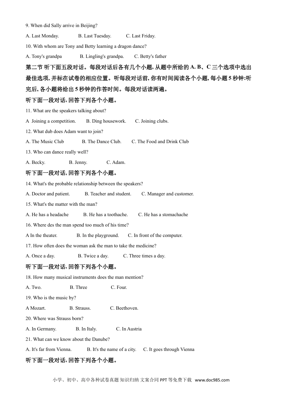 【中考历年真题】精品解析：山东省聊城市2020年中考英语试题（原卷版）.doc