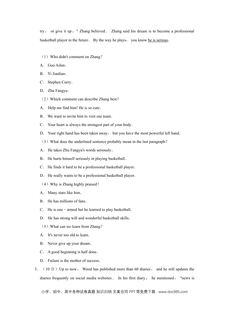 【中考历年真题】2020年四川省绵阳市中考英语试卷（学生版）  .doc