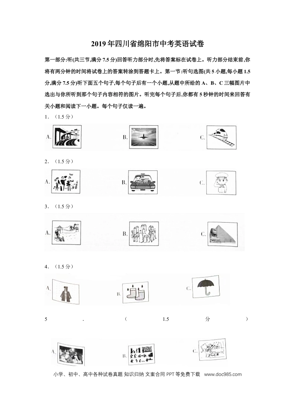 【中考历年真题】2019年四川省绵阳市中考英语试卷（学生版）  .doc