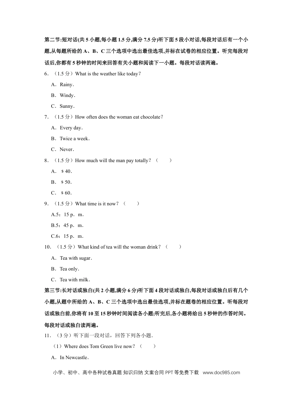 【中考历年真题】2019年四川省绵阳市中考英语试卷（学生版）  .doc