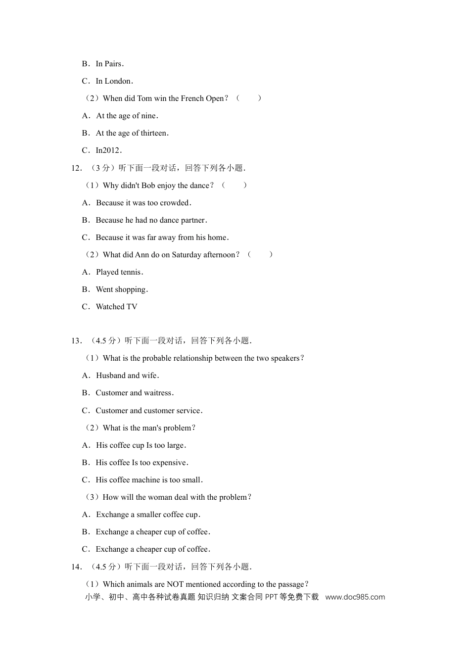 【中考历年真题】2019年四川省绵阳市中考英语试卷（学生版）  .doc