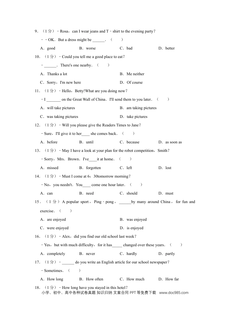 【中考历年真题】2014年四川省绵阳市中考英语试卷（学生版）  .doc