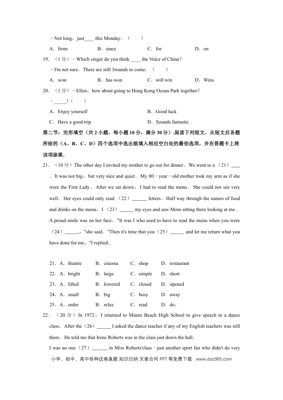 【中考历年真题】2014年四川省绵阳市中考英语试卷（学生版）  .doc