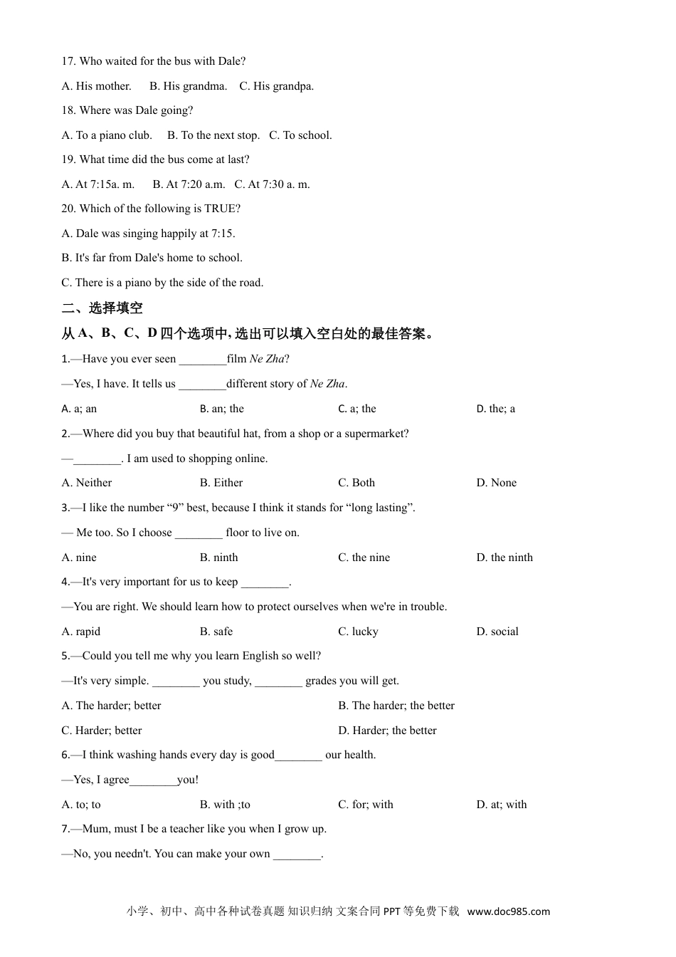 【中考历年真题】精品解析：山东省滨州市2020年中考英语试题（原卷版）.doc