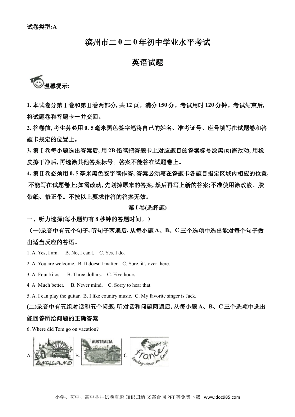 【中考历年真题】精品解析：山东省滨州市2020年中考英语试题（解析版）.doc