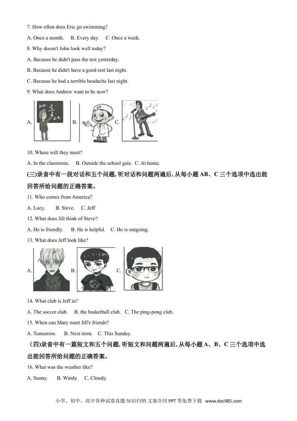 【中考历年真题】精品解析：山东省滨州市2020年中考英语试题（解析版）.doc