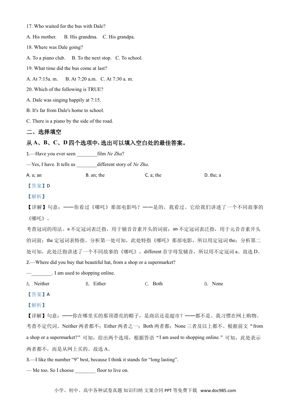 【中考历年真题】精品解析：山东省滨州市2020年中考英语试题（解析版）.doc