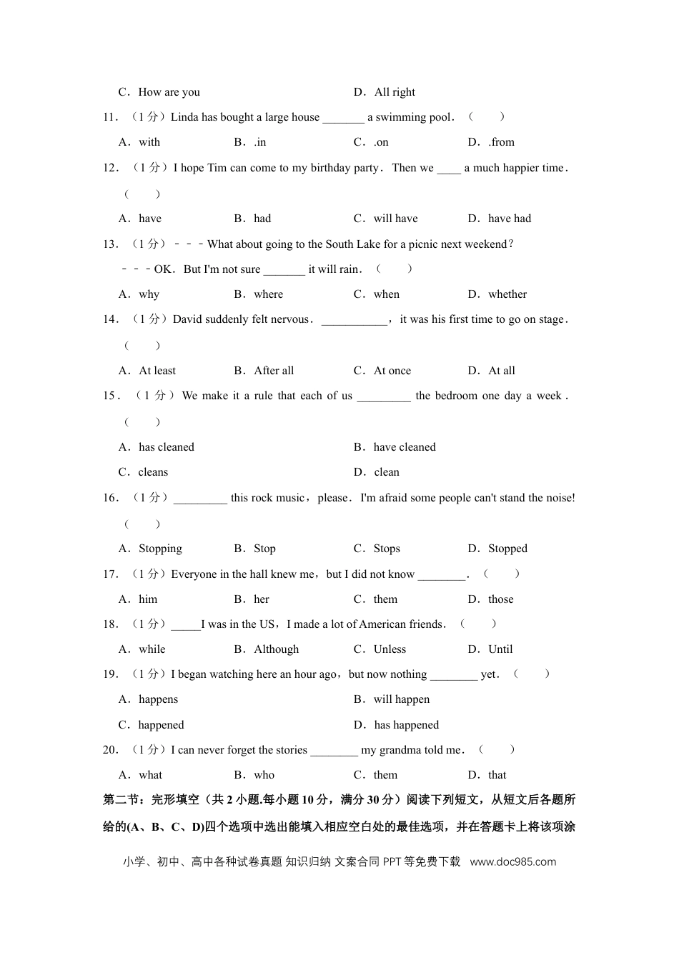 【中考历年真题】2012年四川省绵阳市中考英语试卷（学生版）  .doc