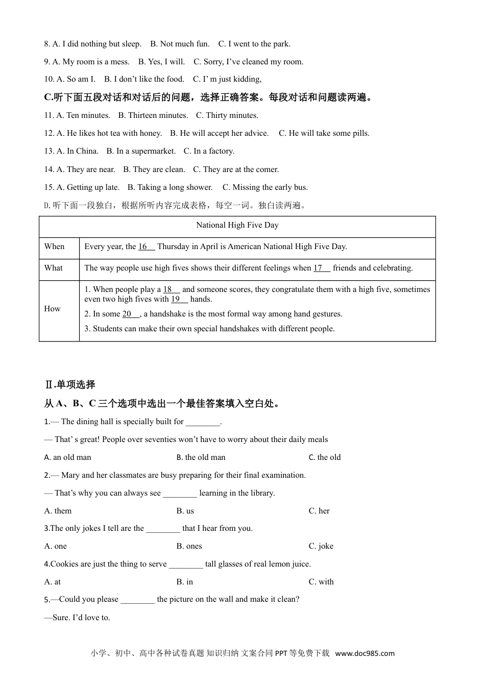 【中考历年真题】精品解析：青海省2020年中考英语试题（原卷版）.doc