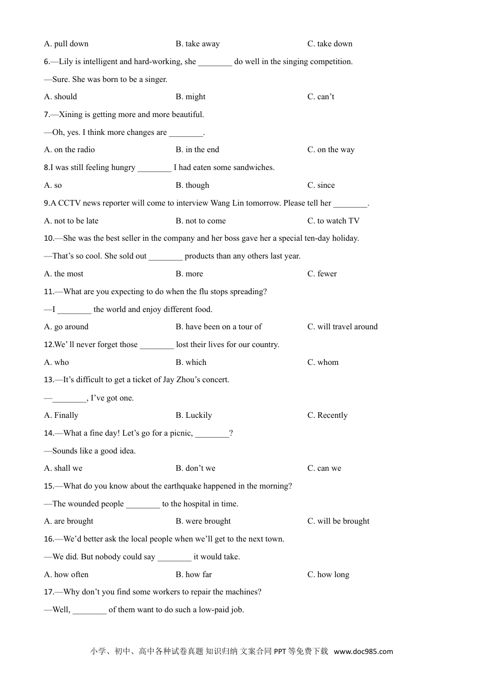 【中考历年真题】精品解析：青海省2020年中考英语试题（原卷版）.doc