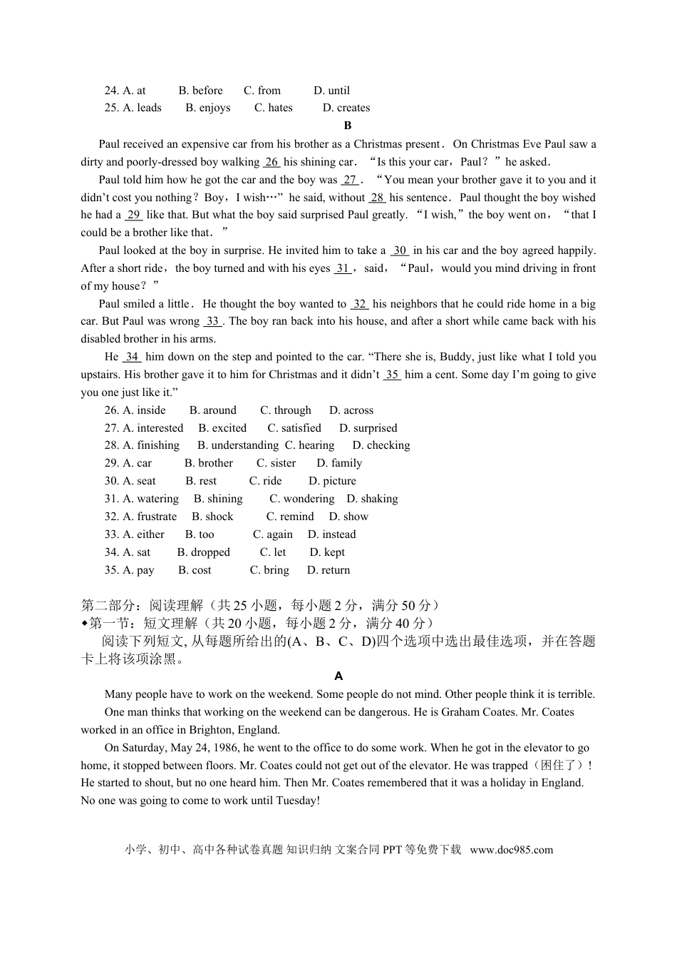 【中考历年真题】2009年四川省绵阳市中考英语试卷（学生版）  .doc