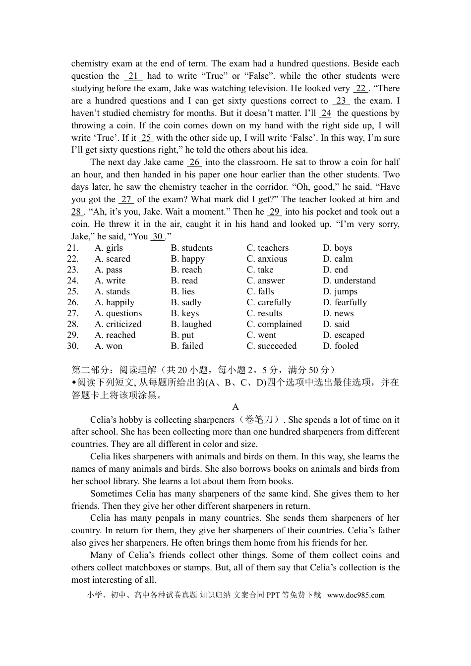 【中考历年真题】2008年四川省绵阳市中考英语试卷（学生版）  .doc