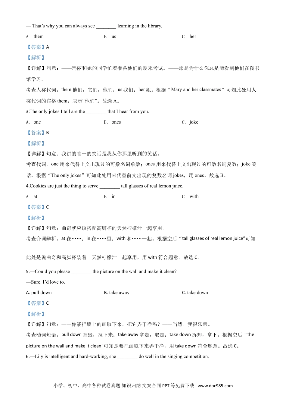【中考历年真题】精品解析：青海省2020年中考英语试题（解析版）.doc