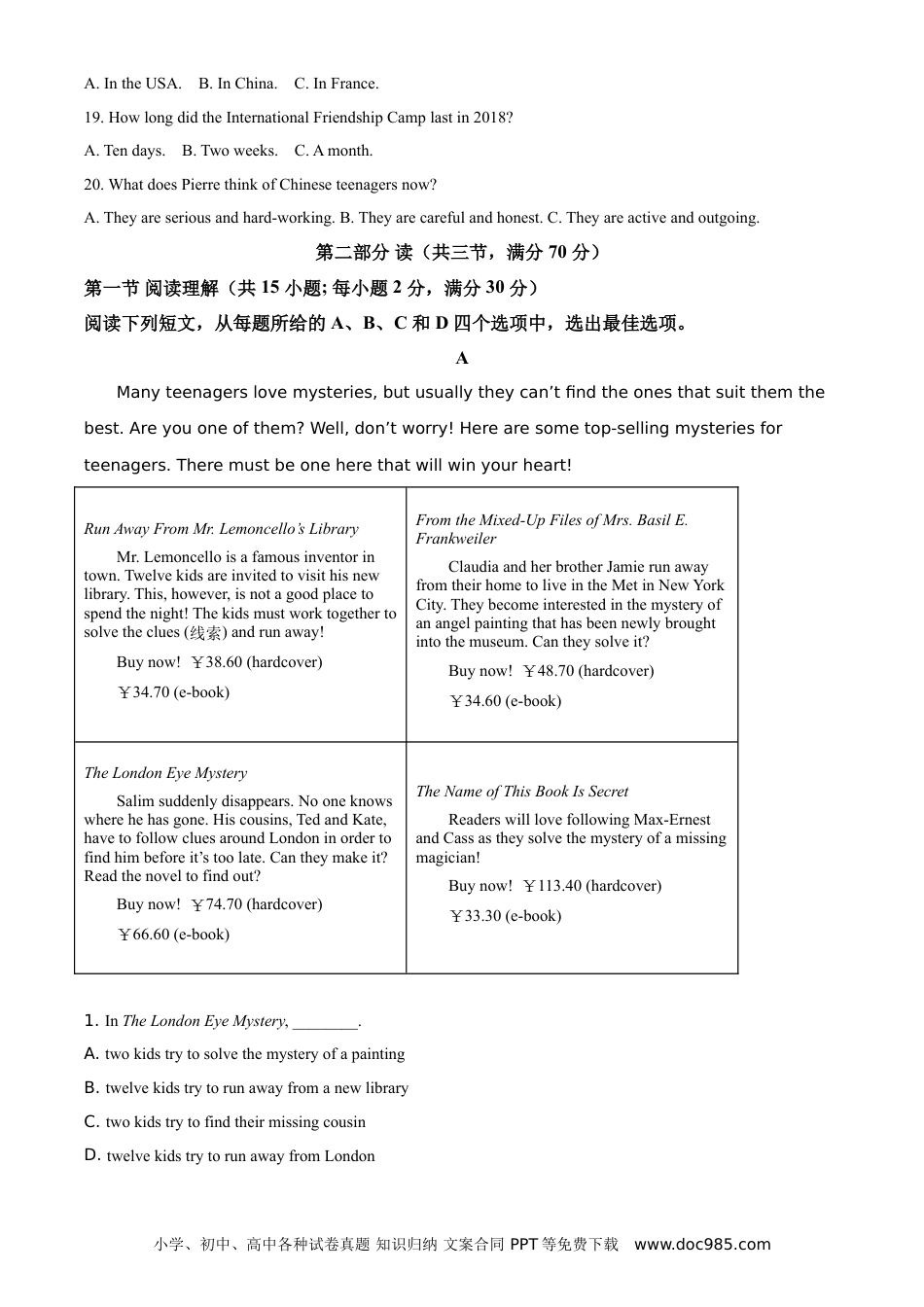 【中考历年真题】精品解析：四川省眉山市2021年中考英语试题（原卷版） (1).doc