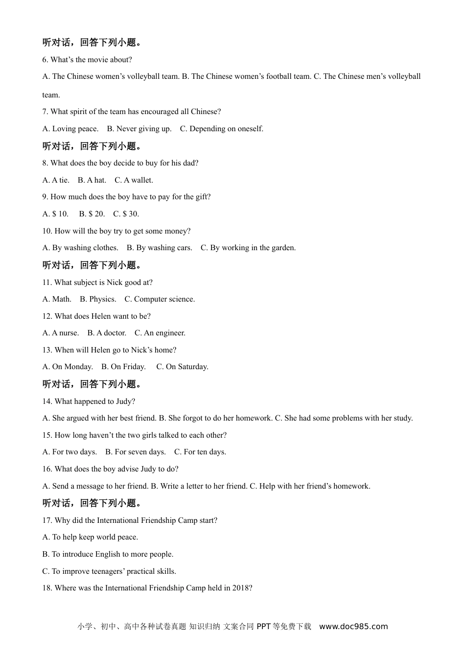 【中考历年真题】精品解析：四川省眉山市2021年中考英语试题（解析版） (1).doc