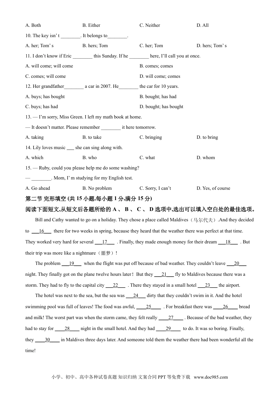 【中考历年真题】精品解析：四川省眉山市2017年中考英语试题（原卷版）.doc