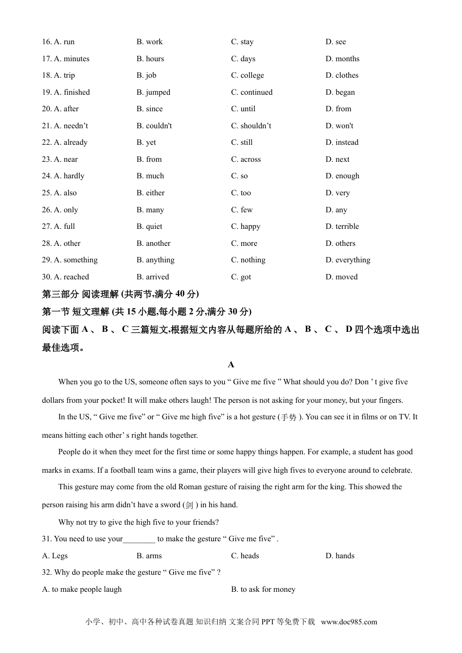 【中考历年真题】精品解析：四川省眉山市2017年中考英语试题（原卷版）.doc