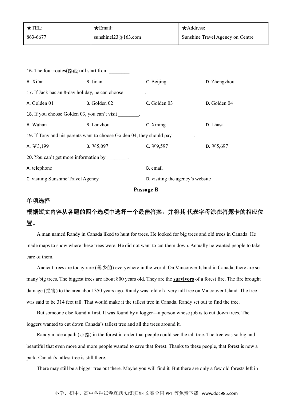 【中考历年真题】精品解析：辽宁省锦州市2020年中考英语试题（原卷版）.doc