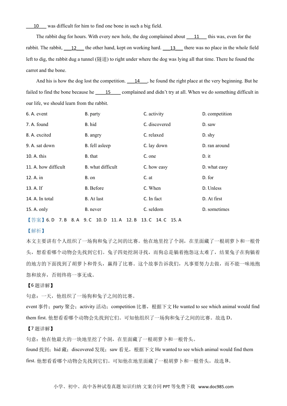 【中考历年真题】精品解析：辽宁省锦州市2020年中考英语试题（解析版）.doc