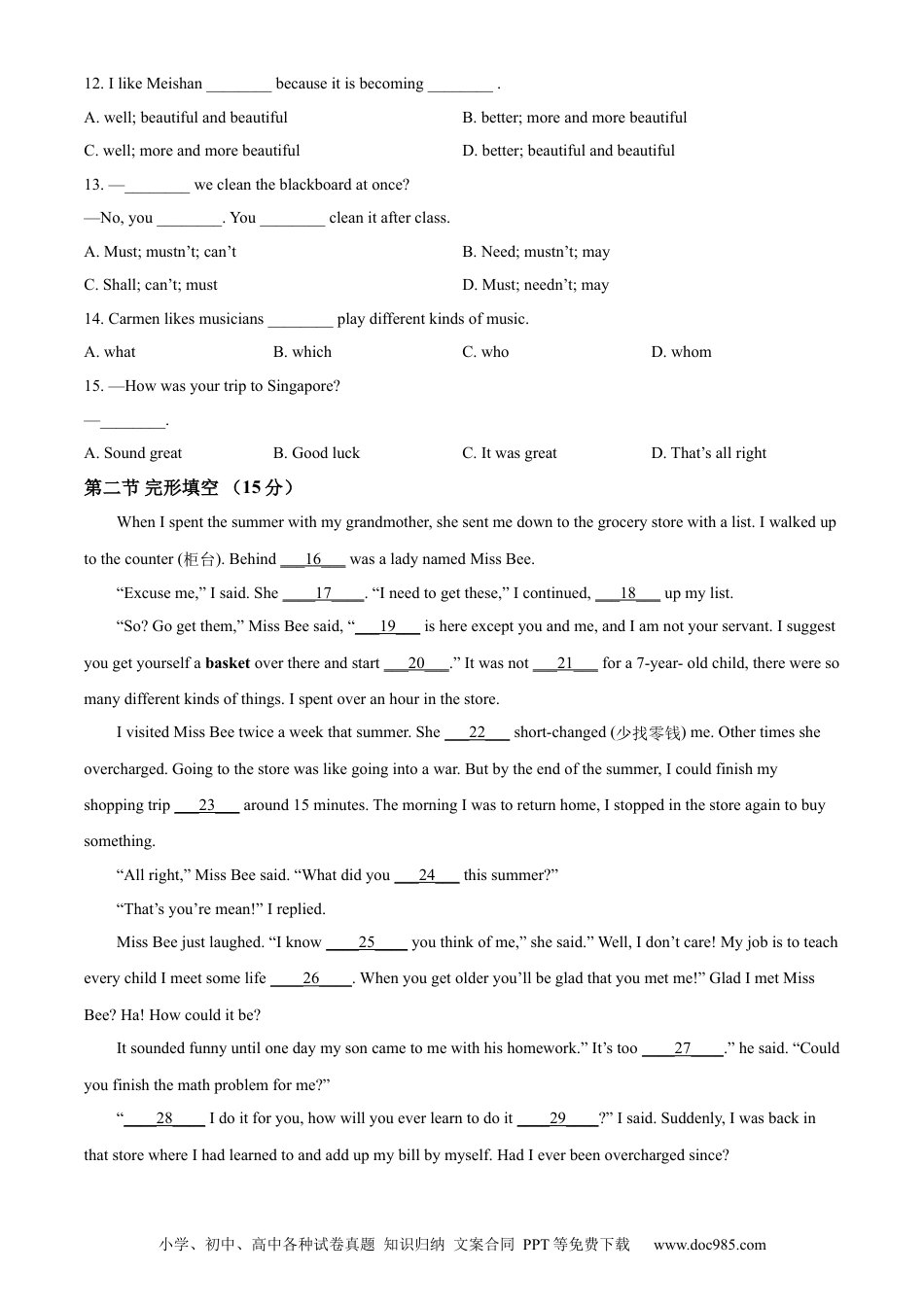 【中考历年真题】精品解析：四川省眉山市2016年中考英语试题（原卷版）.docx