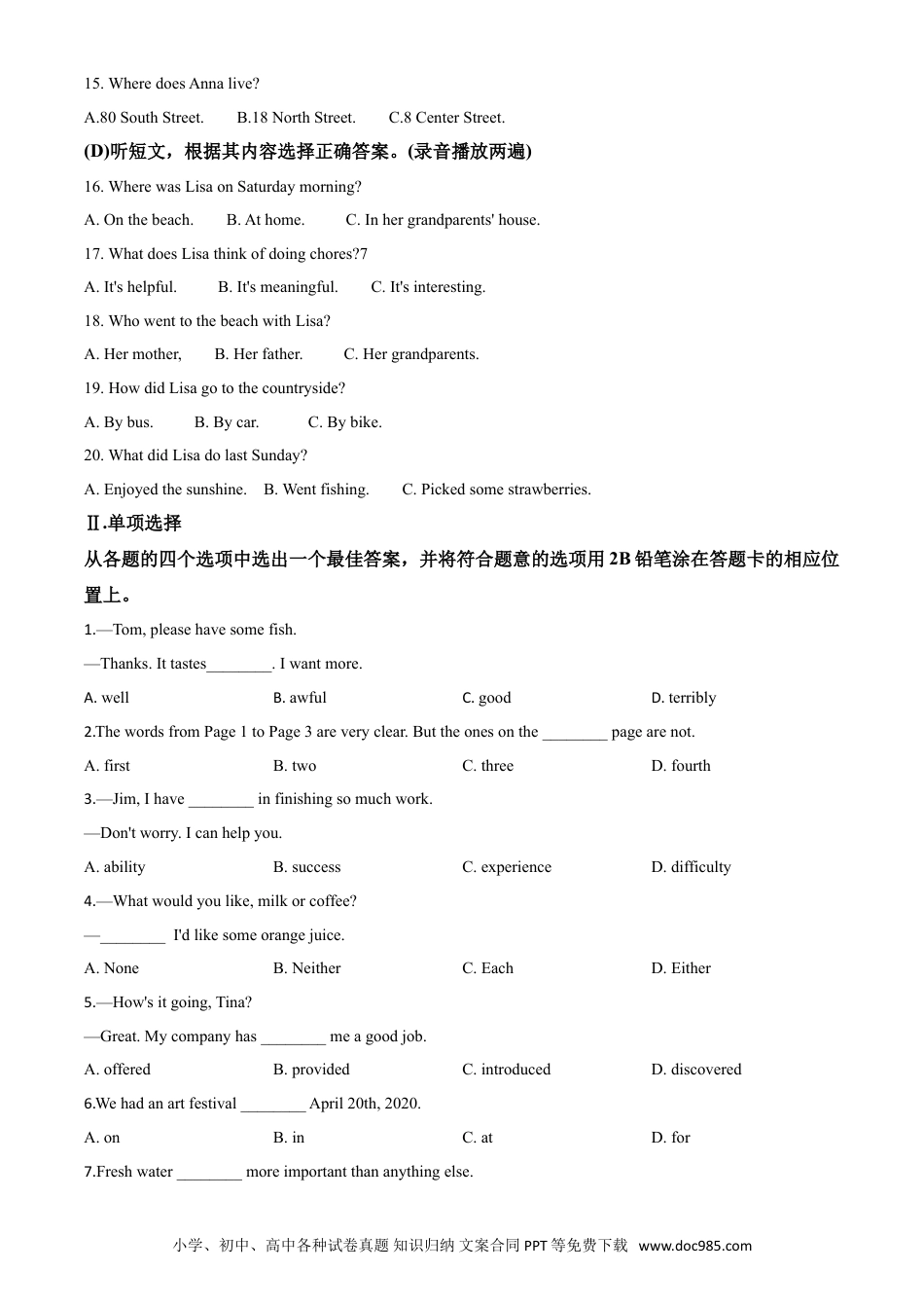 【中考历年真题】精品解析：辽宁省丹东市2020年中考英语试题（原卷版）.doc
