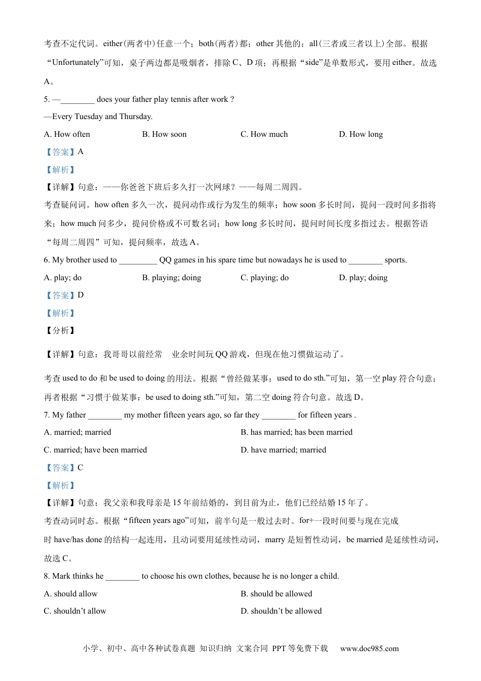 【中考历年真题】精品解析：四川省眉山市2016年中考英语试题（解析版）.docx