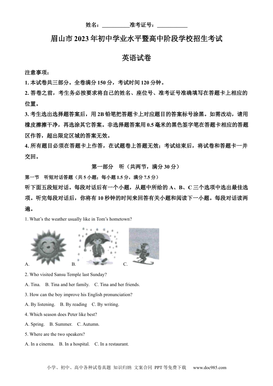 【中考历年真题】精品解析：2023年四川省眉山市中考英语真题（解析版） (1).docx