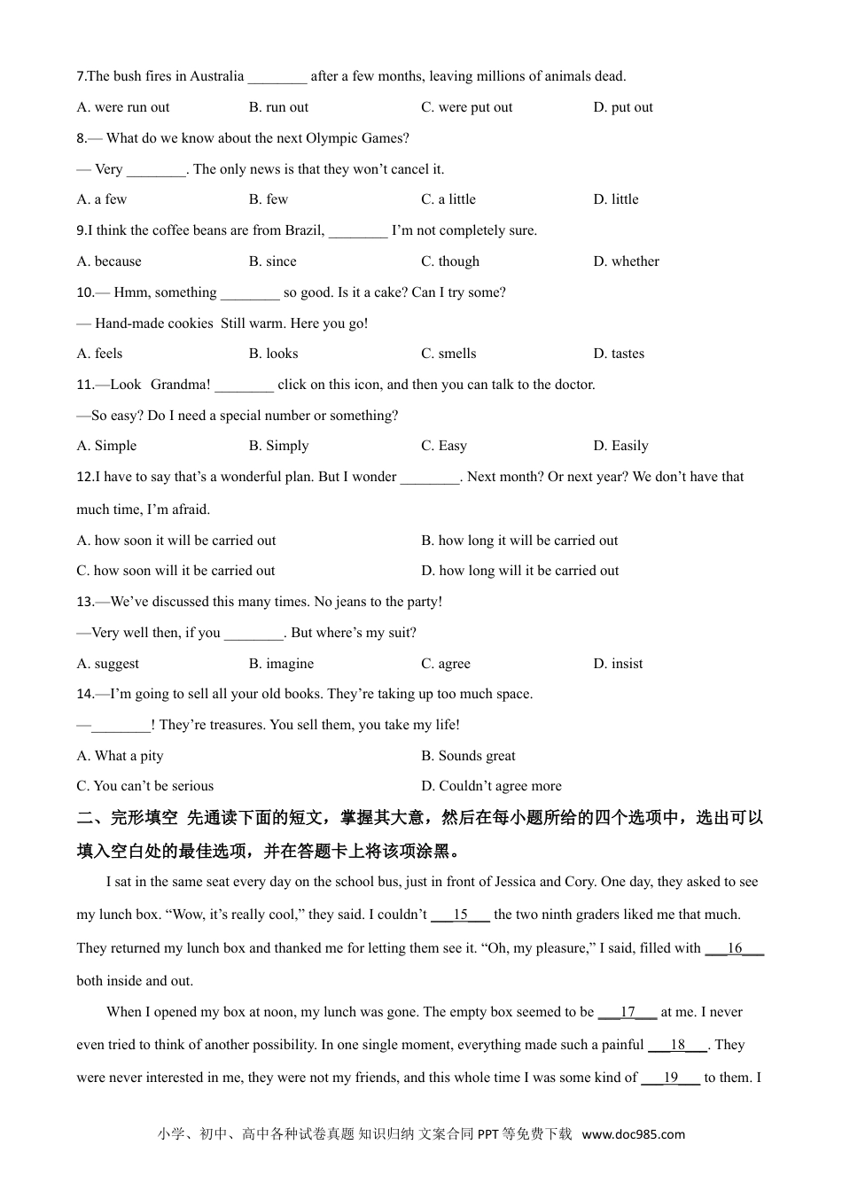 【中考历年真题】精品解析：江苏省无锡市2020年中考英语试题（原卷版）.doc