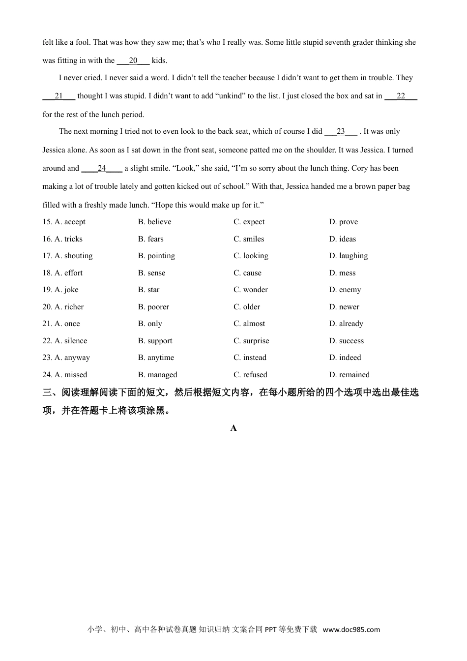 【中考历年真题】精品解析：江苏省无锡市2020年中考英语试题（原卷版）.doc