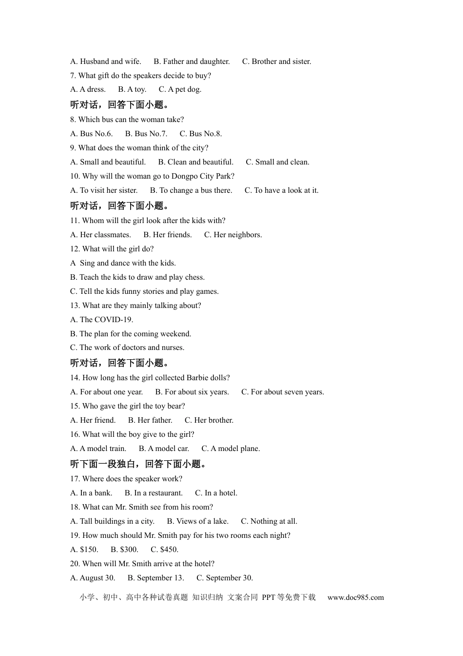 【中考历年真题】精品解析：2022年四川省眉山市中考英语真题（原卷版） (1).docx