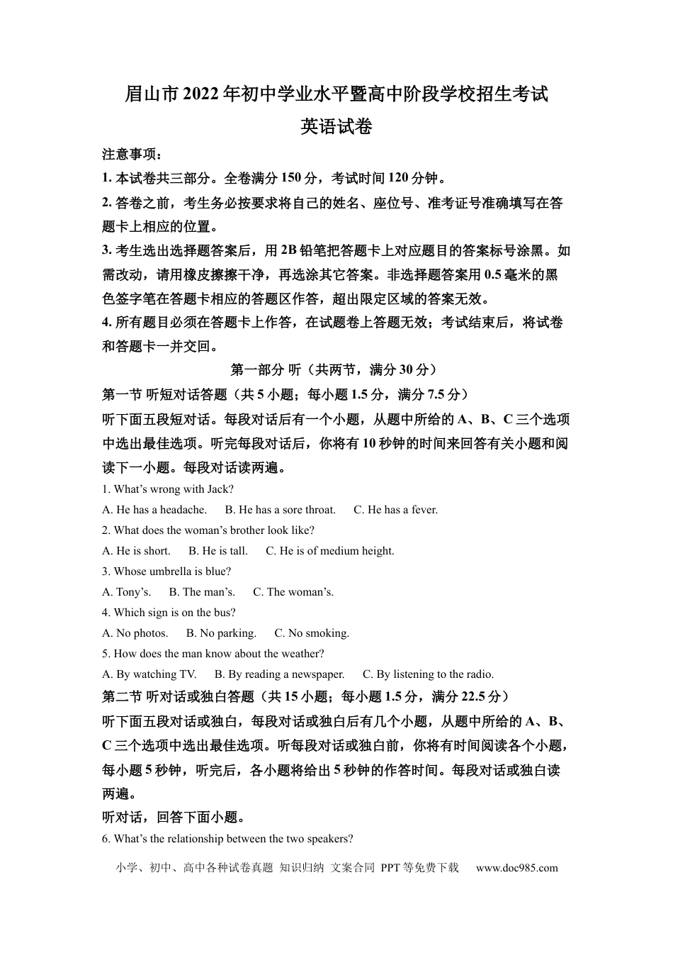 【中考历年真题】精品解析：2022年四川省眉山市中考英语真题（解析版） (1).docx