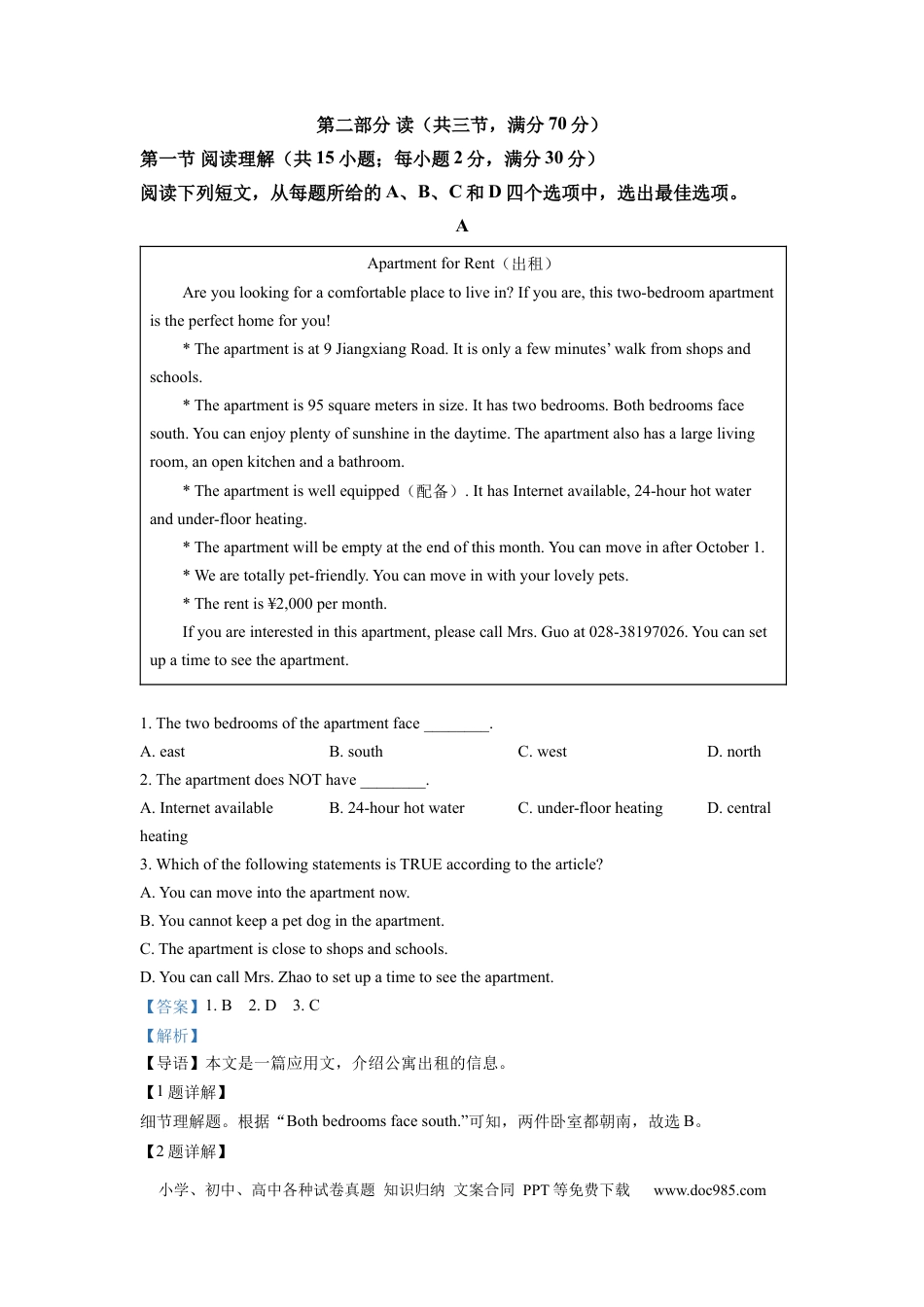 【中考历年真题】精品解析：2022年四川省眉山市中考英语真题（解析版） (1).docx