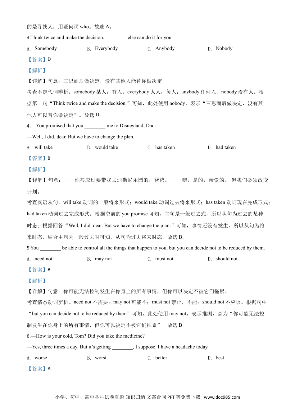 【中考历年真题】精品解析：江苏省无锡市2020年中考英语试题（解析版）.doc