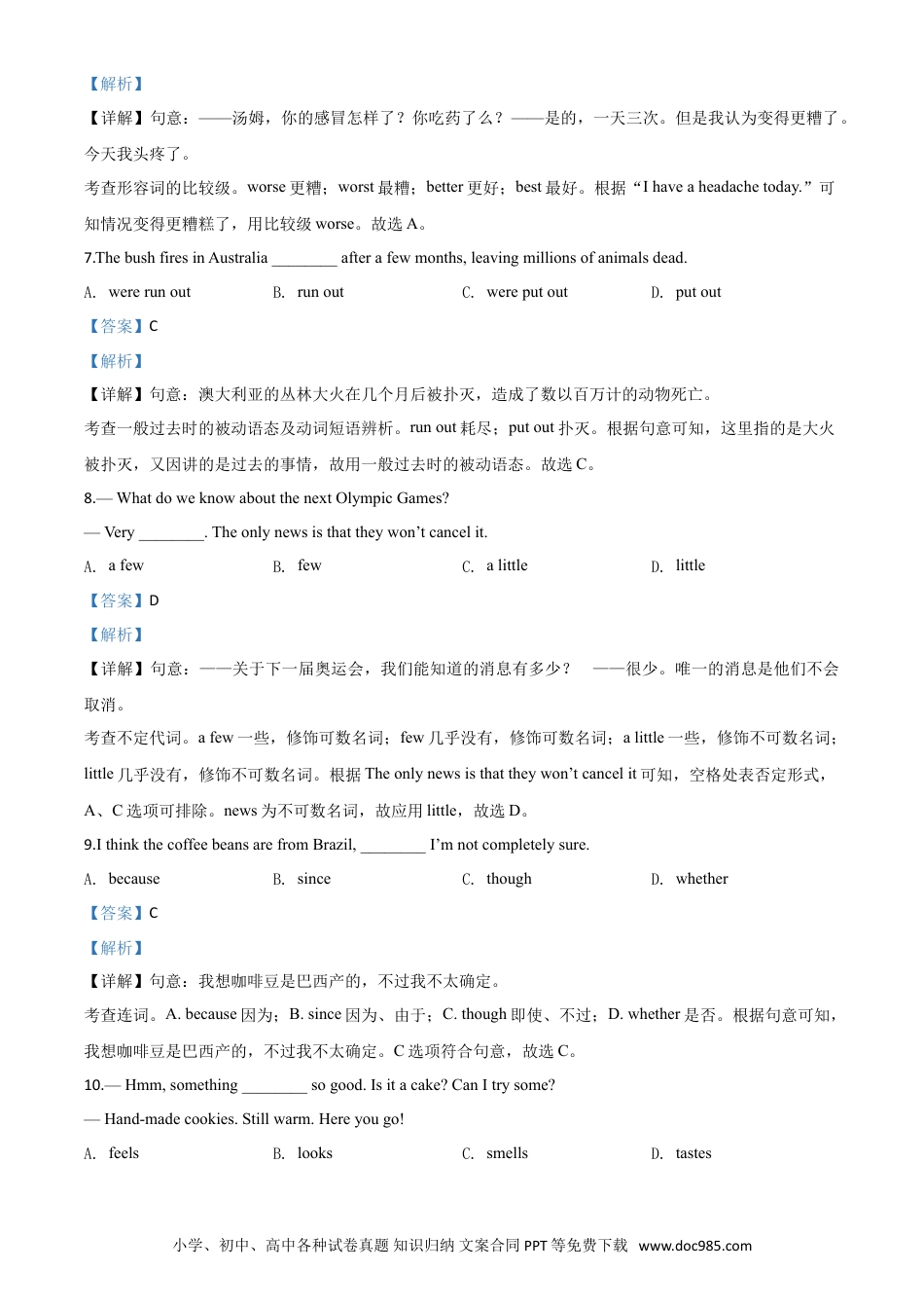 【中考历年真题】精品解析：江苏省无锡市2020年中考英语试题（解析版）.doc