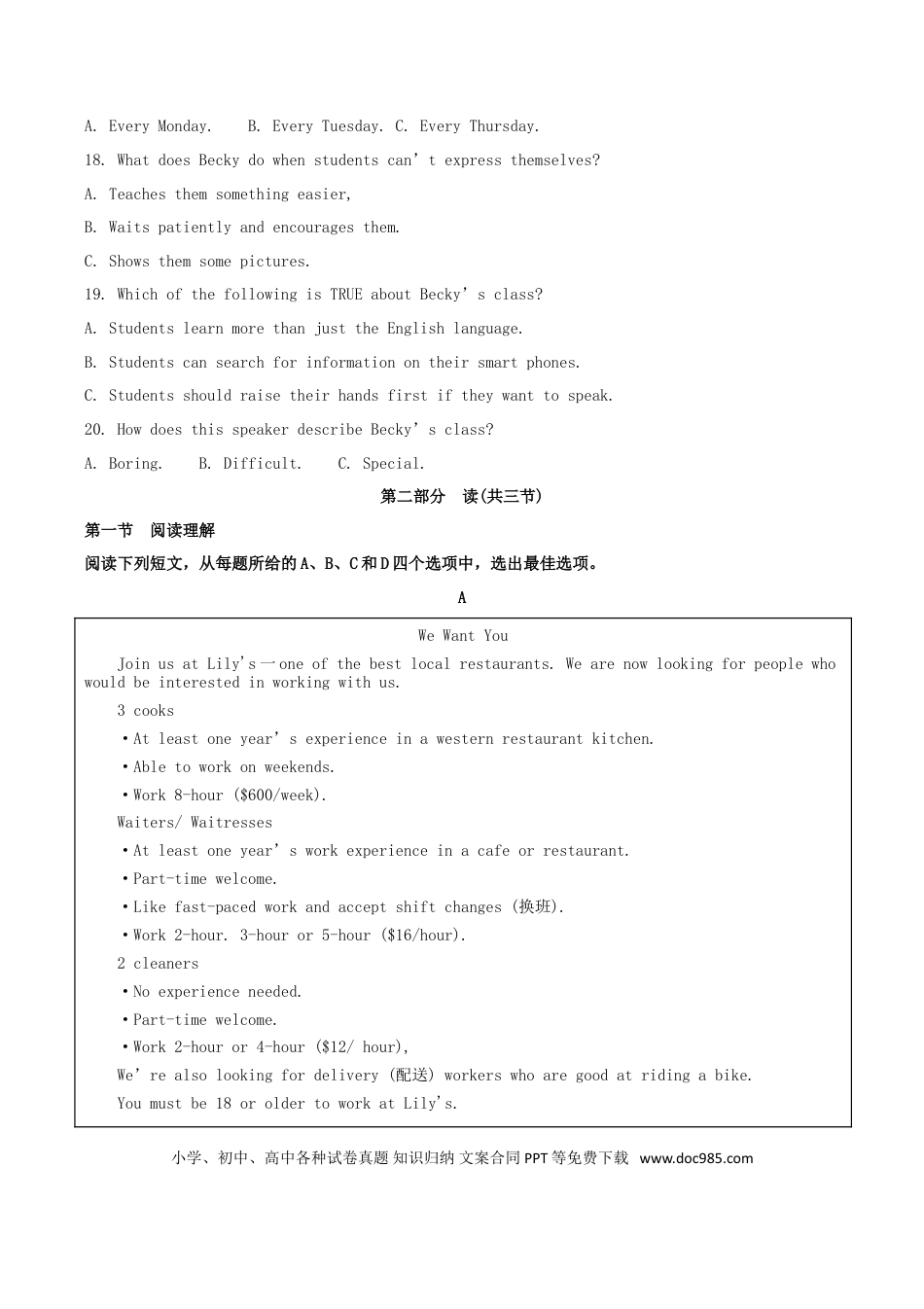 【中考历年真题】2020年四川省眉山市中考英语真题及答案.doc