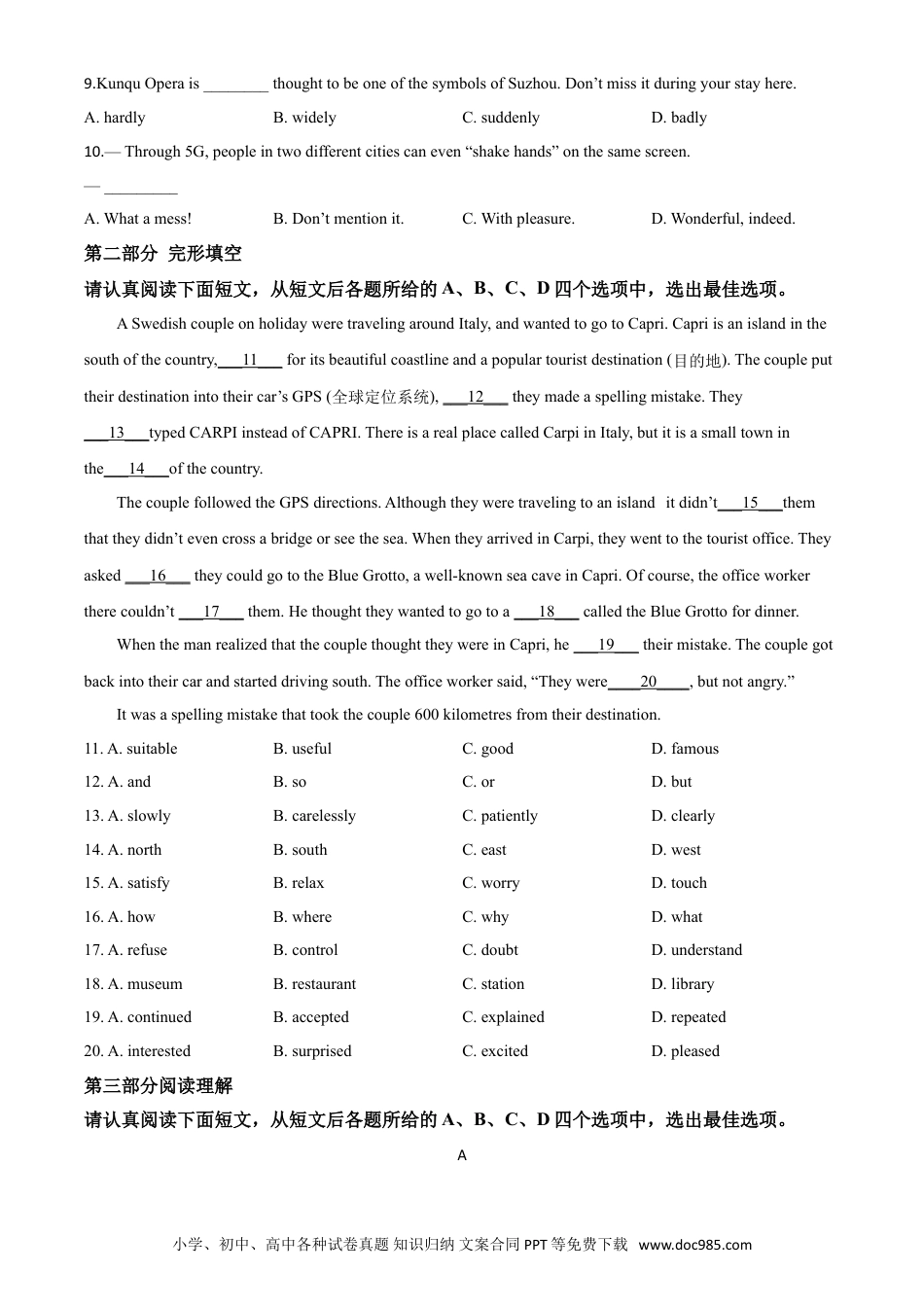 【中考历年真题】精品解析：江苏省苏州市2020年中考英语试题（原卷版）.doc