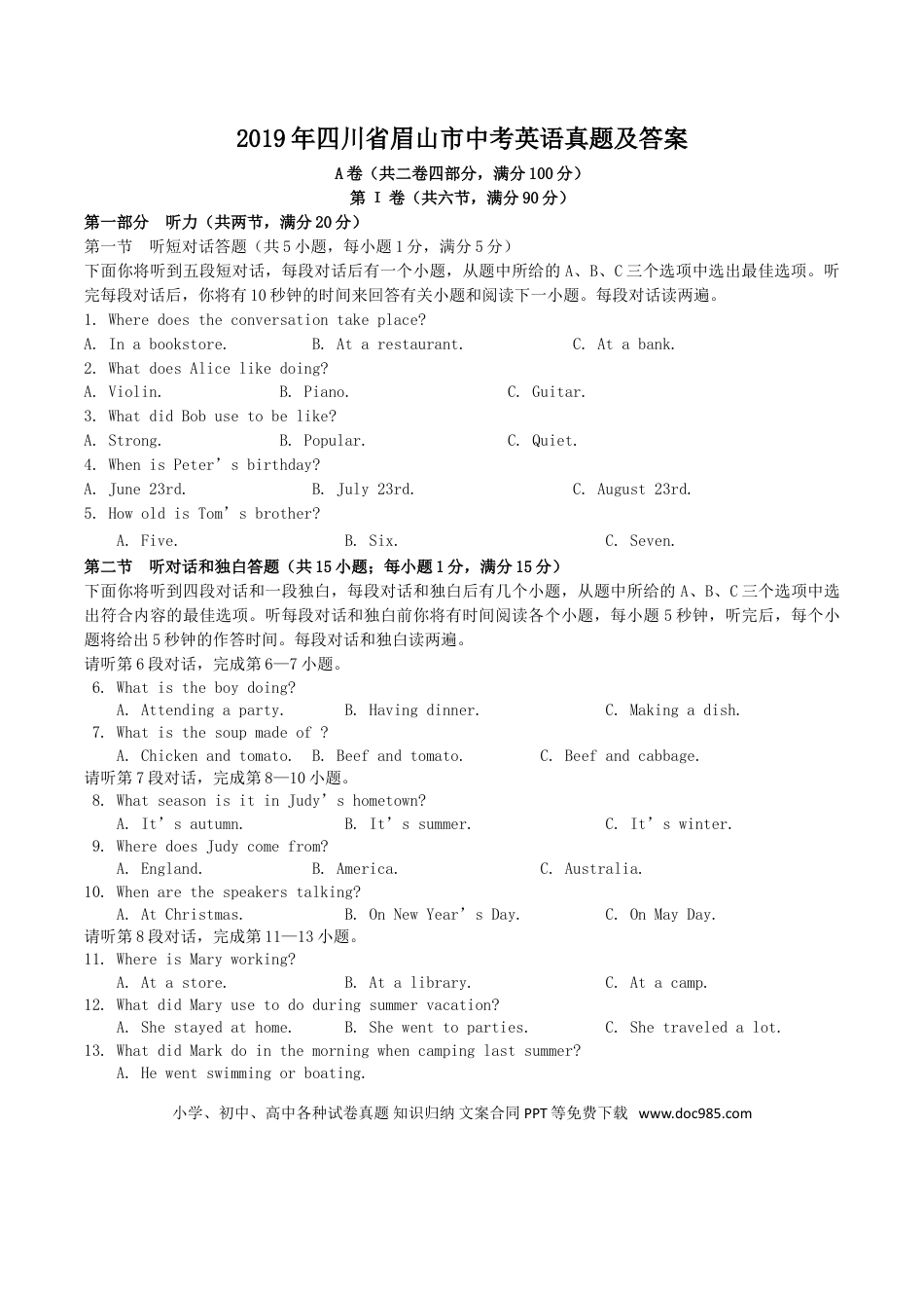 【中考历年真题】2019年四川省眉山市中考英语真题及答案.doc