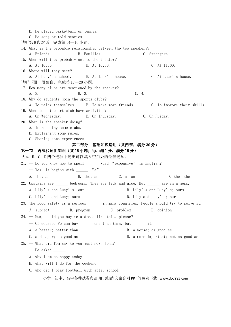 【中考历年真题】2019年四川省眉山市中考英语真题及答案.doc