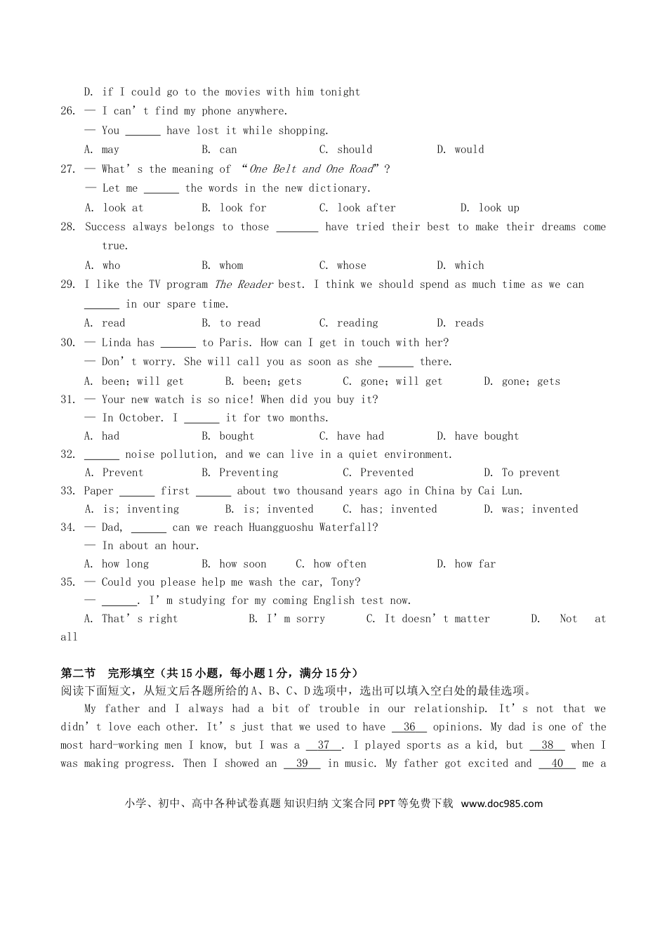 【中考历年真题】2019年四川省眉山市中考英语真题及答案.doc