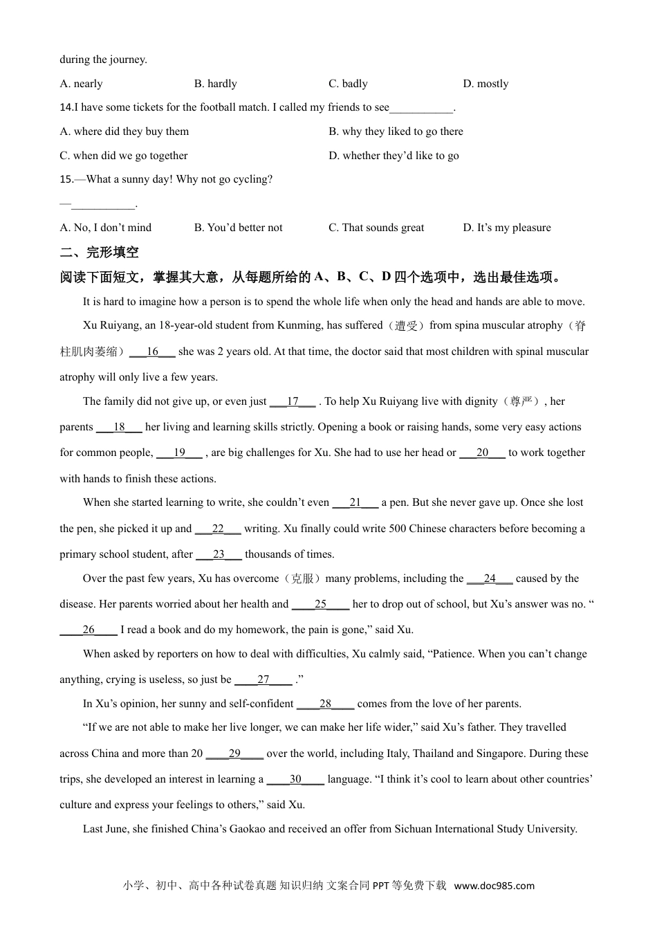 【中考历年真题】精品解析：江苏省连云港市2020年中考英语试题（原卷版）.doc