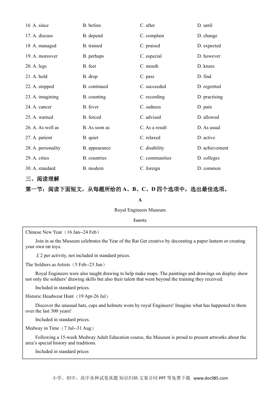 【中考历年真题】精品解析：江苏省连云港市2020年中考英语试题（原卷版）.doc